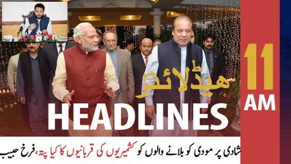 ARY News Headlines | 11 AM | 13th July 2021