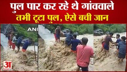 Dehradun में Amlawa River उफान पर, क्षतिग्रस्त हुआ अस्थायी पुल, ऐसे बची गांववालों की जान