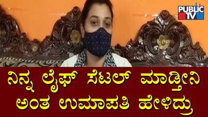 ದರ್ಶನ್‌ಗೆ ಡೌಟ್ ಬರಬಾರದು ಎಂದು ಉಮಾಪತಿ ಹೇಳಿಕೊಟ್ಟಿದ್ದರು: Aruna | Umapathy | Challenging Star Darshan