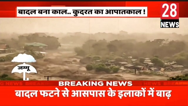 See, rain is wreaking havoc everywhere in Jammu and Kashmir, water everywhere.जम्मू कश्मीर में बारिश का कहर । बाढ़ में बह गई गाड़ियां तबहा हो गए मकान । 32 साल का रिकॉर्ड जम्मू।