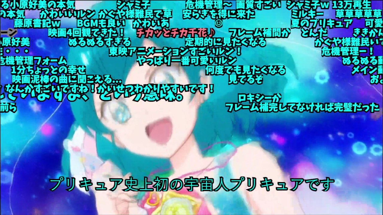 【アニメ】スター☆トゥインクルプリキュア　キュアミルキー へんしんシーン　【視聴・コメント・6...