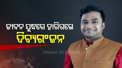 Bhubaneswar Youth, Put Under ECMO Support After Covid, Passes Away