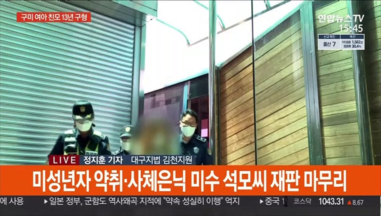 검찰, 구미 3세 여아 친모 징역 13년 구형
