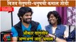EXCLUSIVE: Omkar Bhojane & Gaurav More's INTERVIEW on Maharashtrachi Hasya Jatra | Sony Marathi