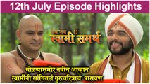 जय जय स्वामी समर्थ 12th July Full Episode Highlights | Jai Jai Swami Samarth | Colors Marathi