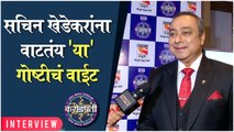 Kon Honaar Crorepati 2021: INTERVIEW with Host Sachin Khedekar | Sony Marathi