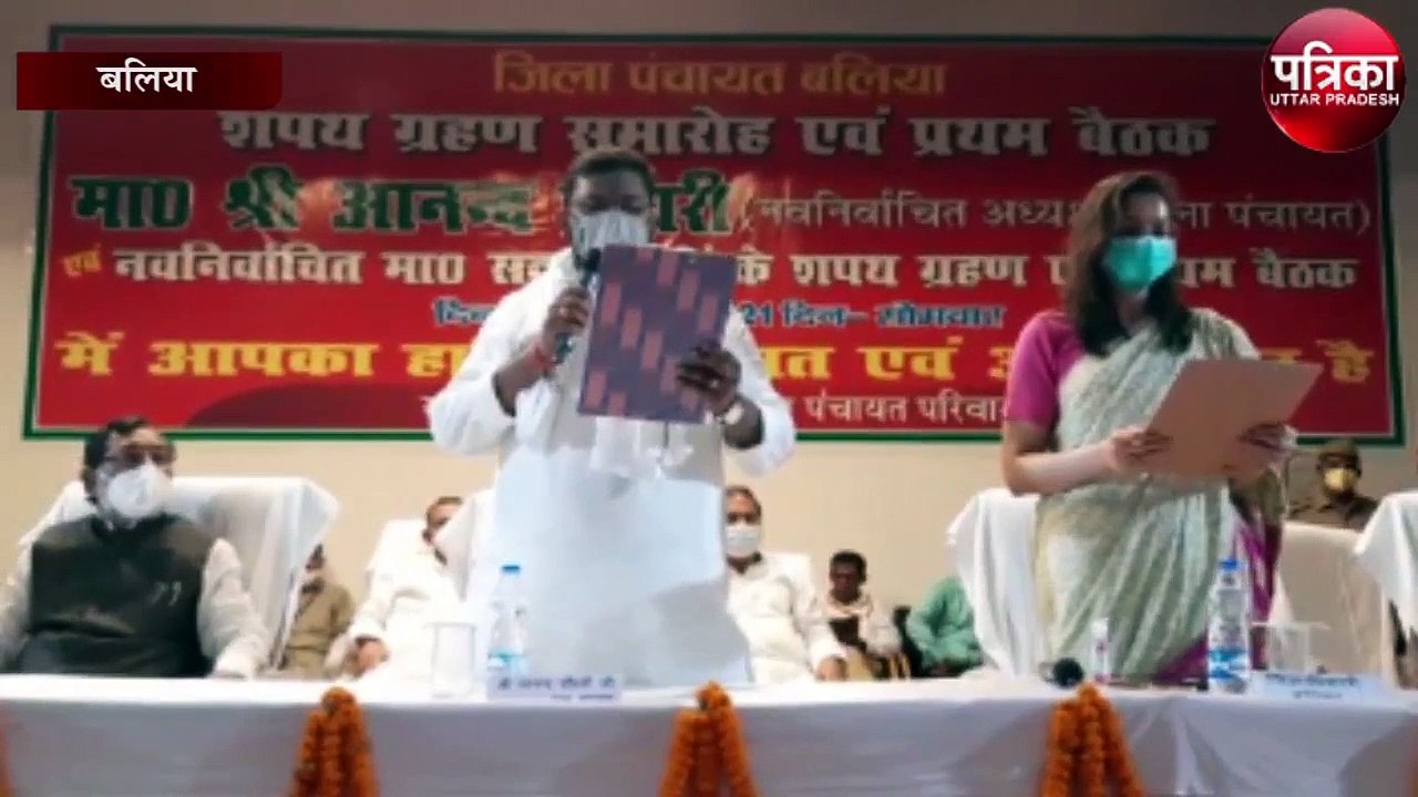सपा के आनंद चौधरी ने जिला पंचायत अध्यक्ष पद की ली शपथ
