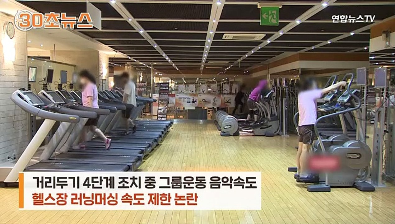 [30초뉴스] '강남스타일' 안된다?…"시정하겠다"