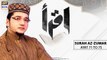 Iqra - Surah Az-Zumar - Ayat 71 To 75 - 13th July 2021 - ARY Digital