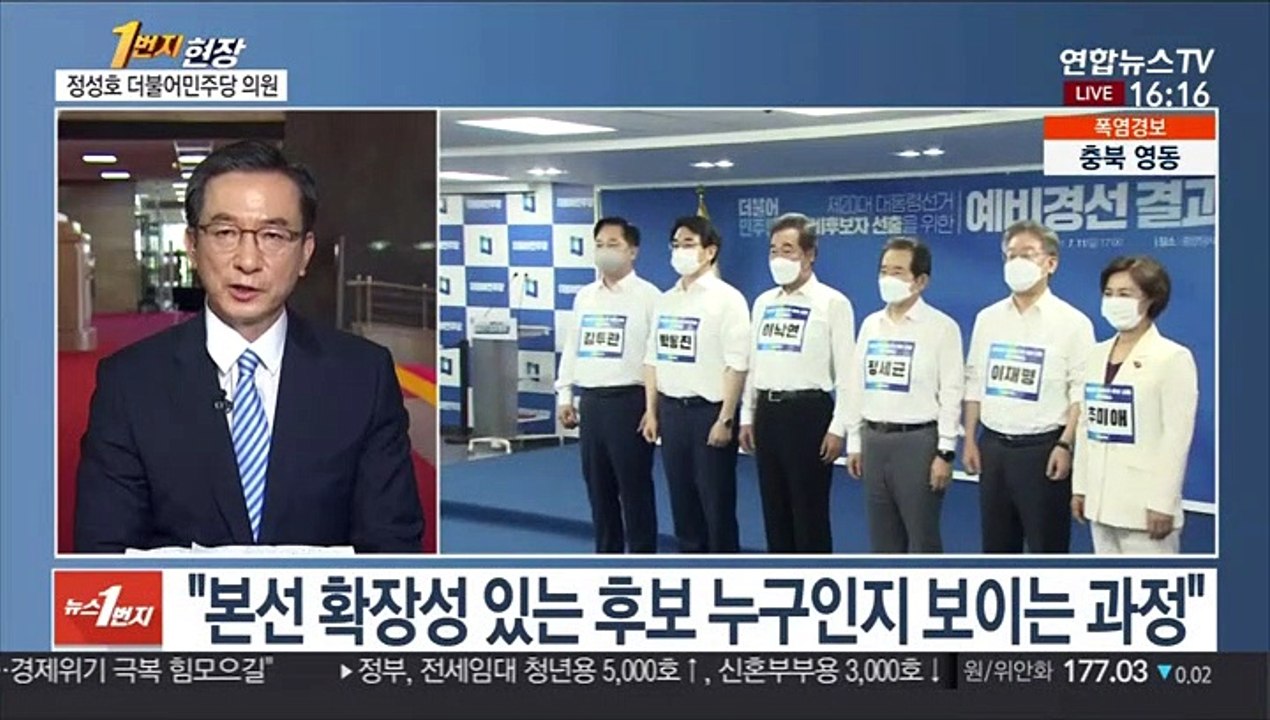 [1번지현장] 정성호 "이재명만이 본선 승리할 후보"…선거 전략은?