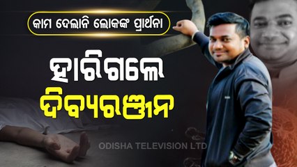 Covid-19 Positive Dibya Ranjan Behera Undergoing Ecmo Treatment Loses Battle For Life