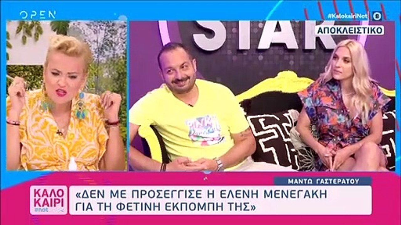 Αποκάλυψη! «Η Μαντώ Γαστεράτου οσιομαρτύρησε με...