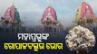 Ratha Jatra 2021| Byanjana Bhog Offered To Holy Trinity On Chariots Outside Gundicha Temple