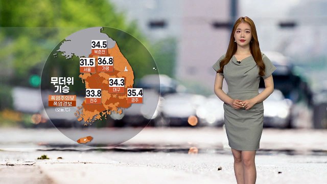 [날씨] 내일도 열대야·무더위...내륙 곳곳 요란한 소나기 / YTN