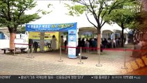 [퇴근길 주요뉴스(13일)]