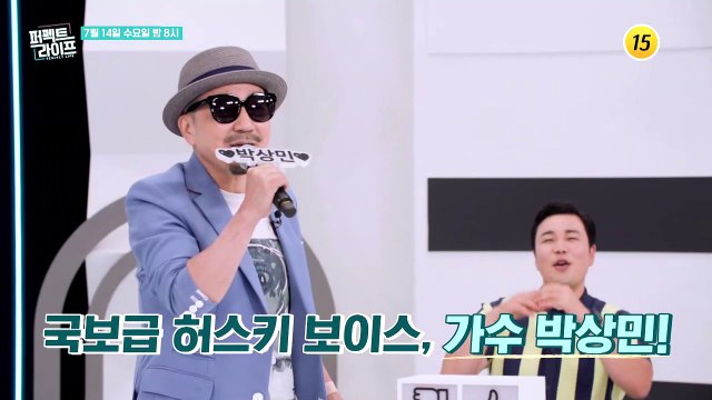국보급 허스키 보이스, 가수 박상민!_퍼펙트 라이프 54회 예고 TV CHOSUN 210714 방송