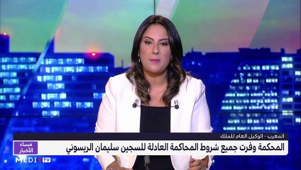 مساء الأخبار - المسائية 23:00 - 12/07/2021