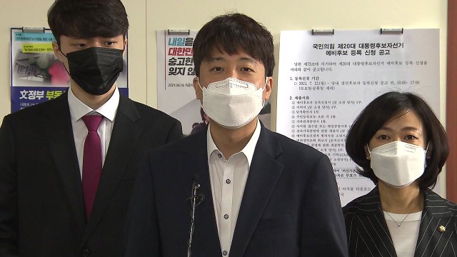 이준석 손실 지원 확대 없으면 전 국민 지원 재검토 / YTN