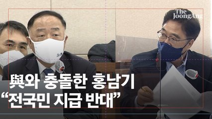 재난지원금 '20만원'이냐 '25만원'이냐…2차 추경 결국 증액?