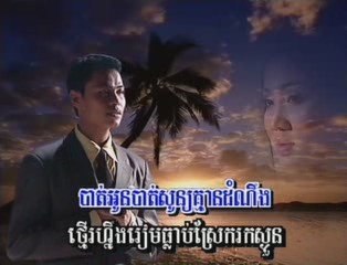 KARAOKE KHMER.-bat oun