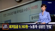 김주하 앵커가 전하는 7월 13일 종합뉴스 주요뉴스