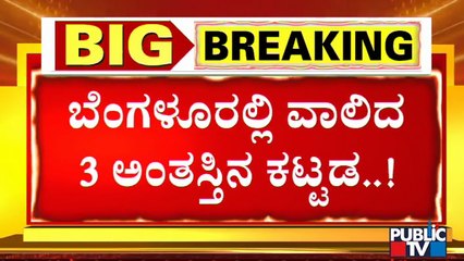 BWSSB ಕಾಮಗಾರಿ ವೇಳೆ ಯಡವಟ್ಟು; ಬೆಂಗಳೂರಲ್ಲಿ ವಾಲಿದ ಮೂರು ಅಂತಸ್ತಿನ ಕಟ್ಟಡ | Magadi Road