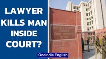 Delhi: Firing incident inside Dwarka Court kills man; accuses identified as  lawyer | Oneindia News