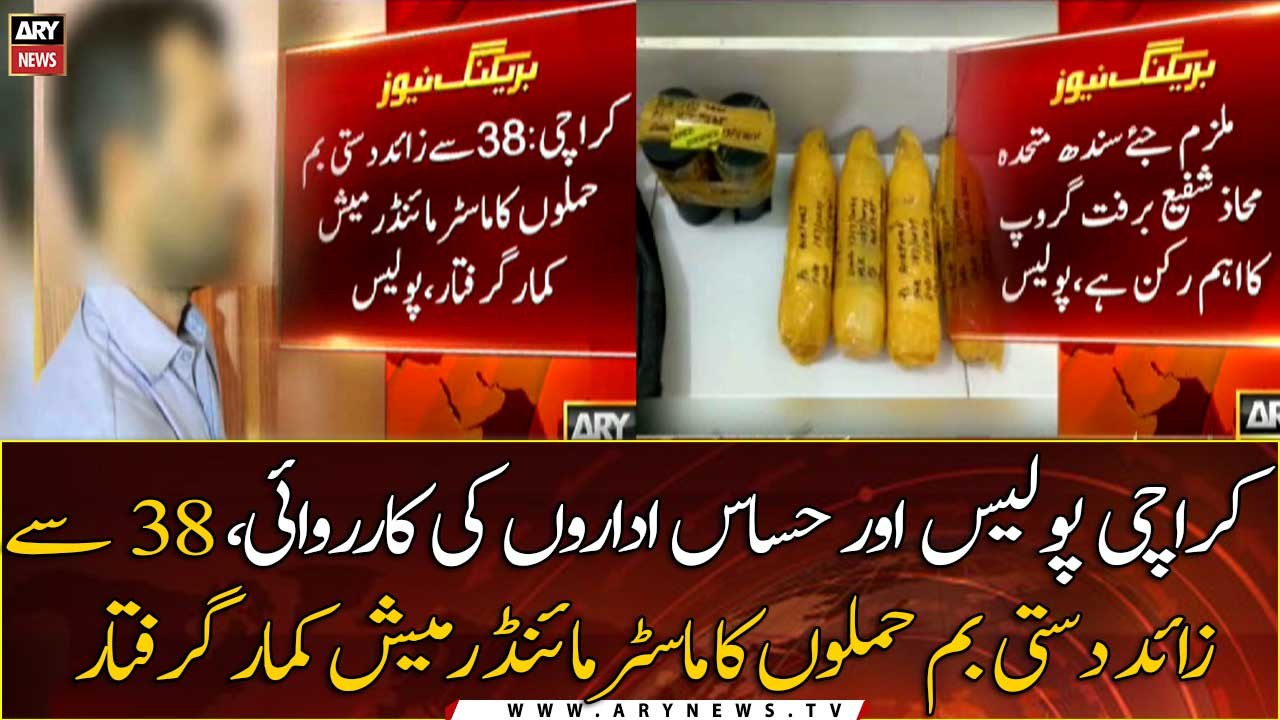 Mastermind of more than 38 grenade attacks Ramesh Kumar arrested from Karachi