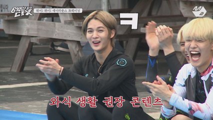 [6백만불의 CIX] 씨아이엑스의 출발 드림팀! 몸 개그에 진심인 씨앗이들의 맨발 투혼 물 위 달리기?