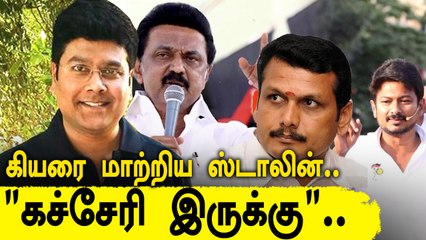Operation Kongu Mandalam DMK | மாப்பிள்ளையை களமிறக்கிய Stalin | Oneindia Tamil