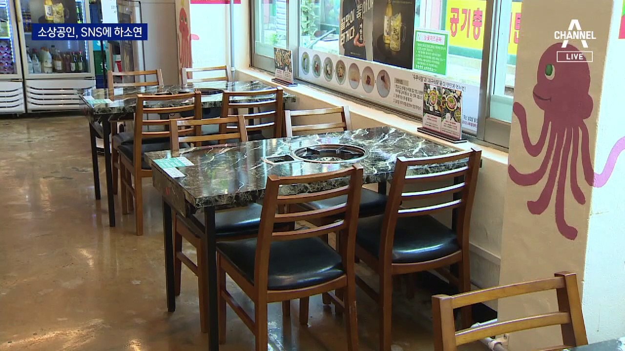 4단계 격상에 예약 취소 속출…상인들 “살려달라” 호소