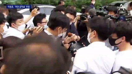 이동훈 “여권 사람이 ‘Y를 치고 우리 도우라’ 제안”