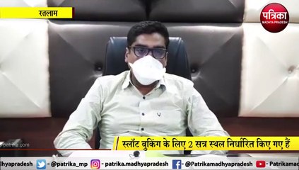 RATLAM: कलेक्टर कुमार पुरुषोत्तम ने नागरिकों से की अपील