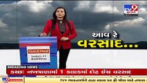 Forecast of heavy rainfall in coastal areas, signal no. 3 hoisted at Jafrabad port. Amreli _ TV9News
