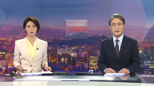 [뉴스가 있는 저녁] 다시보기 2021년 07월 13일