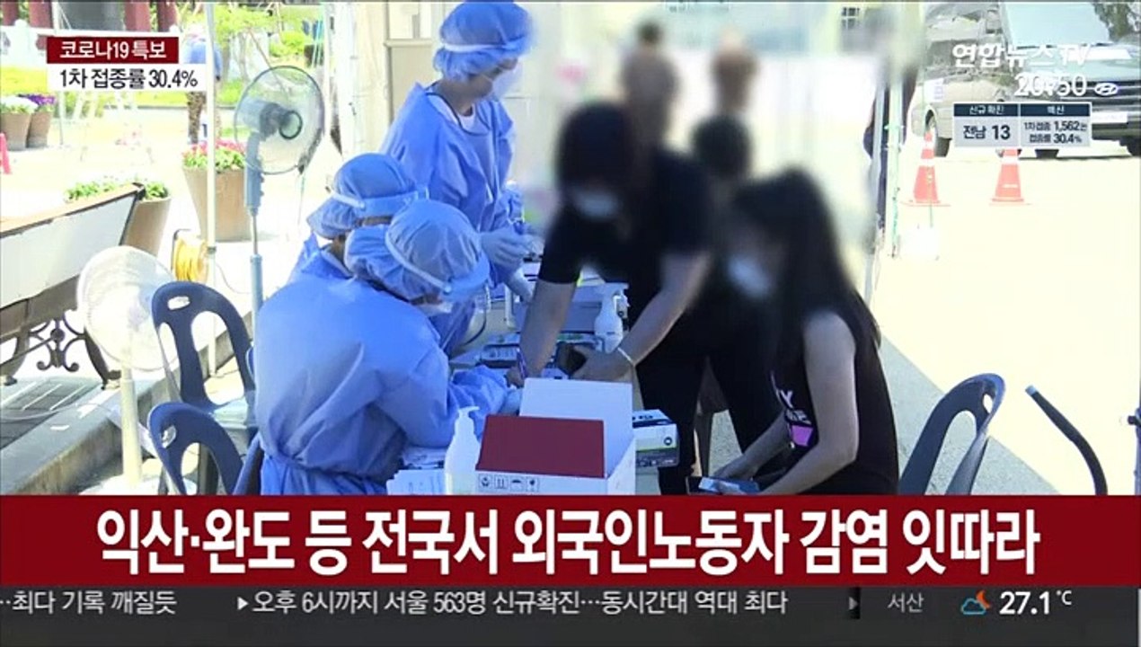 외국인노동자 잇단 감염…"3밀 환경 개선해야"