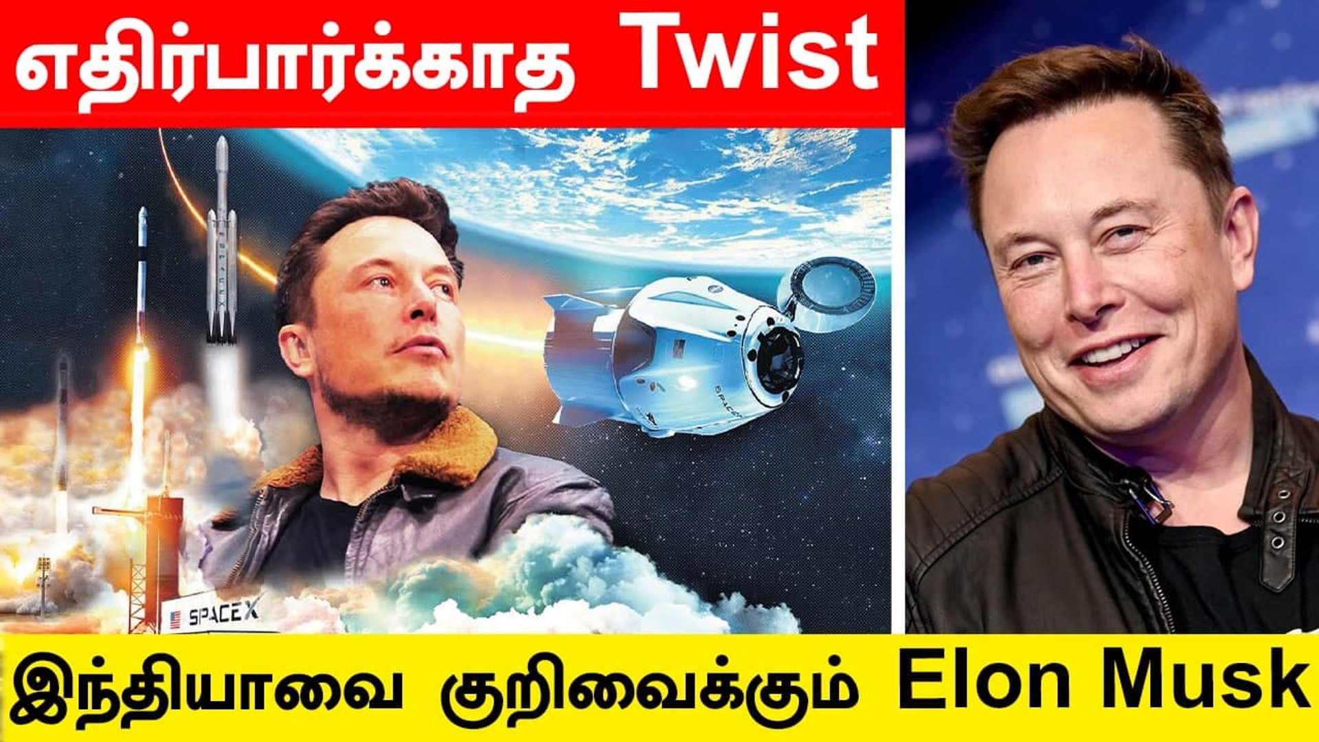 ⁣India நிறுவனத்துடன் கூட்டணி வைக்கும் Elon Musk