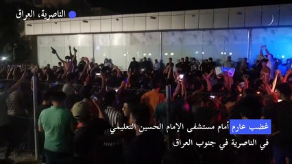 64 قتيلا ضحايا حريق مستشفى الناصرية في جنوب العراق