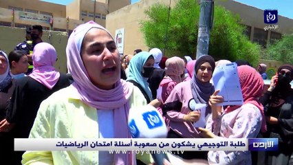 الدكتور المقدادي لرؤيا: امتحان الرياضيات لم يراعي ظروف الطلبة وبحاجة لثلاث ساعات لحله