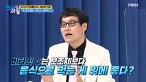 위 건강 돕는 영양소 [비타민C] 풍부한 OO 먹어라~!!!