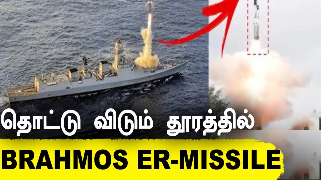 BrahMos ER-Missile | DRDO புதிய முயற்சி | Step To Success | Oneindia Tamil