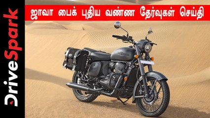 ஜாவா பைக் புதிய வண்ண தேர்வுகள் செய்தி