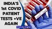Covid-19: India's first Covid patient tests positive again| Kerala|Thrissur| Oneidia News