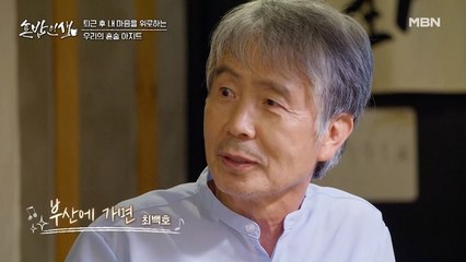 최백호 쌤요 '부산에 가면'♪ 노래 한 곡 불러주이소~♥