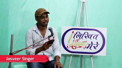 Jasveer jivve yaara krke | | जसवीर जीवे यारा करके Haryanvi Poetry || Open mIc || Likhit Alfaaz Mere