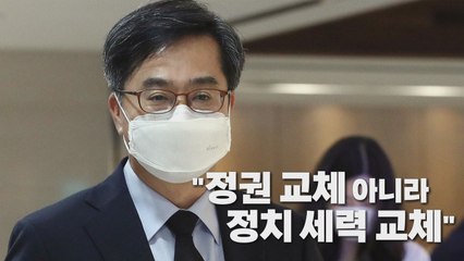 [나이트포커스] 김동연, 대선 출마 시사...이낙연 지지율 상승세 / YTN