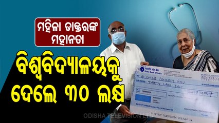 Sambalpur Doctor Donates Rs 30 Lakh For Development Of GM University