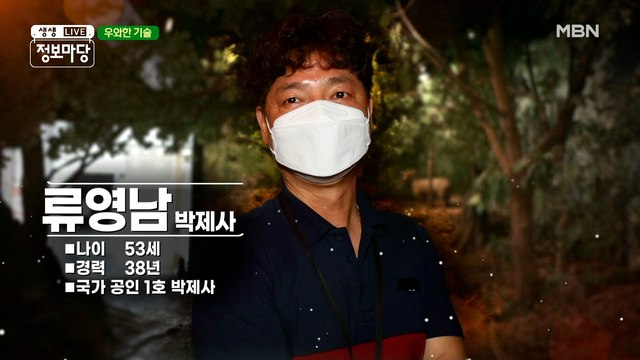 대한민국 0.0001%만의 아주 특별한 기술???