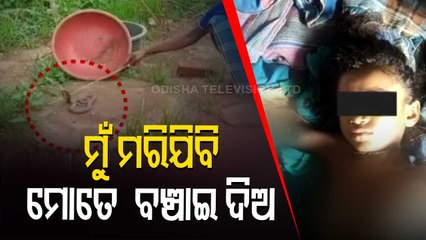 ‘Take Me To A Doctor Or Kill Me,’ Pleads Little Odisha Girl Stung By Cobra