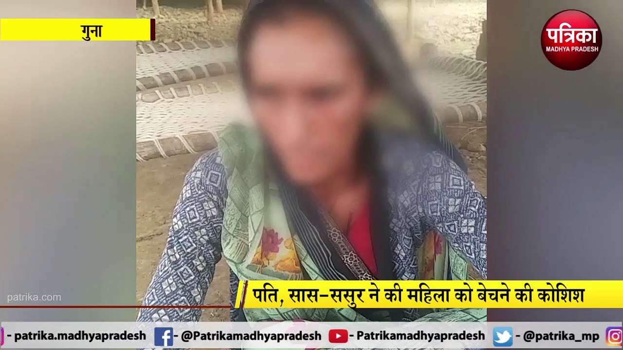 GUNA: कर्जा चुकाने के लगा दी पत्नी की बोली